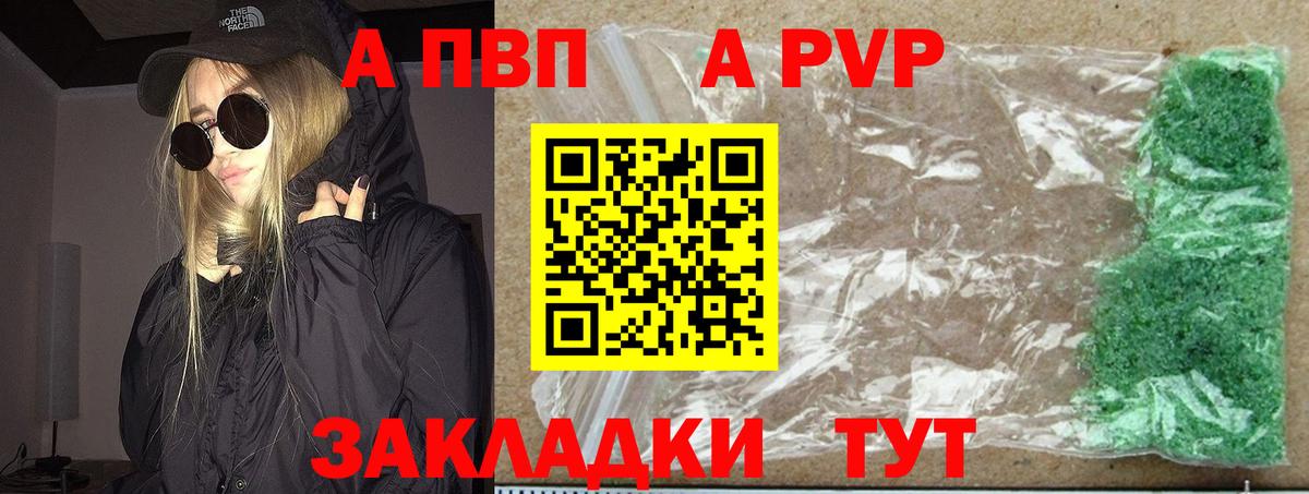 Alpha PVP крисы CK  Вход с VPN  Альфа ПВП Crystall  Салехард  Alpha PVP  APVP мука 