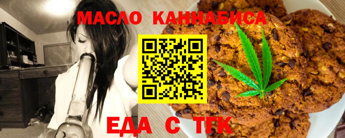 Печенье с ТГК марихуана Салехард