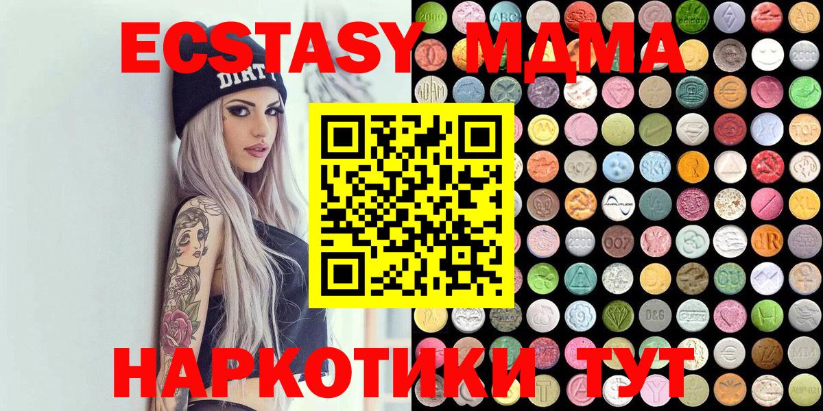 shop официальный сайт  Экстази XTC  Салехард  Вход с VPN  Экстази VHQ 