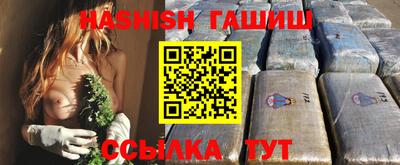 гашишное масло Можайск
