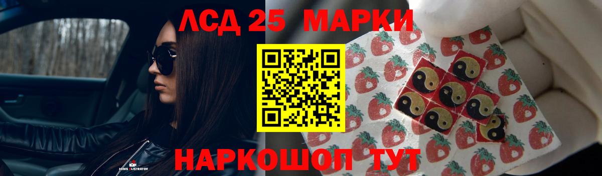 LSD-25 экстази кислота Салехард