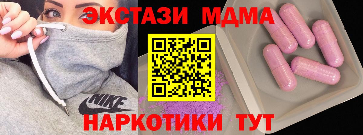 Салехард  МДМА Molly  МДМА crystal  Вход с VPN 