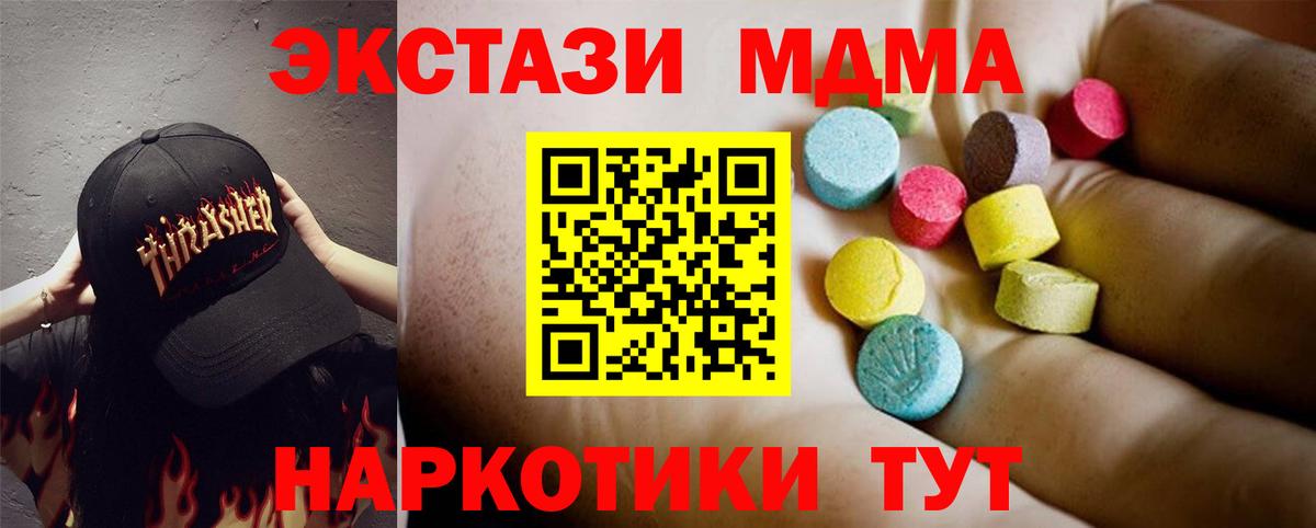 MDMA Molly Салехард
