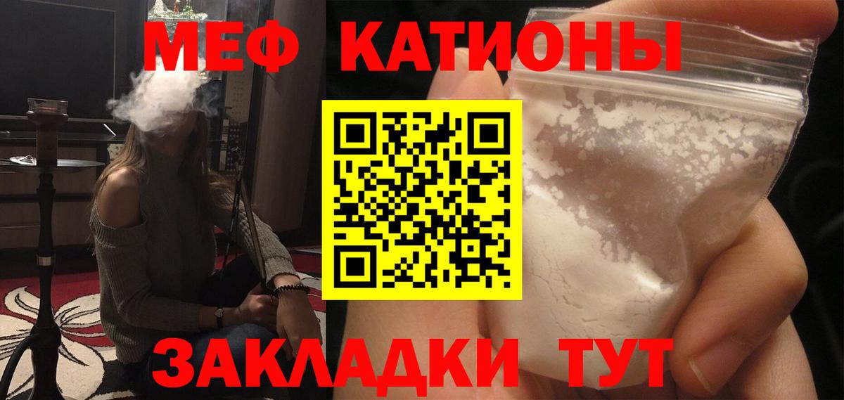 Мефедрон кристаллы Салехард