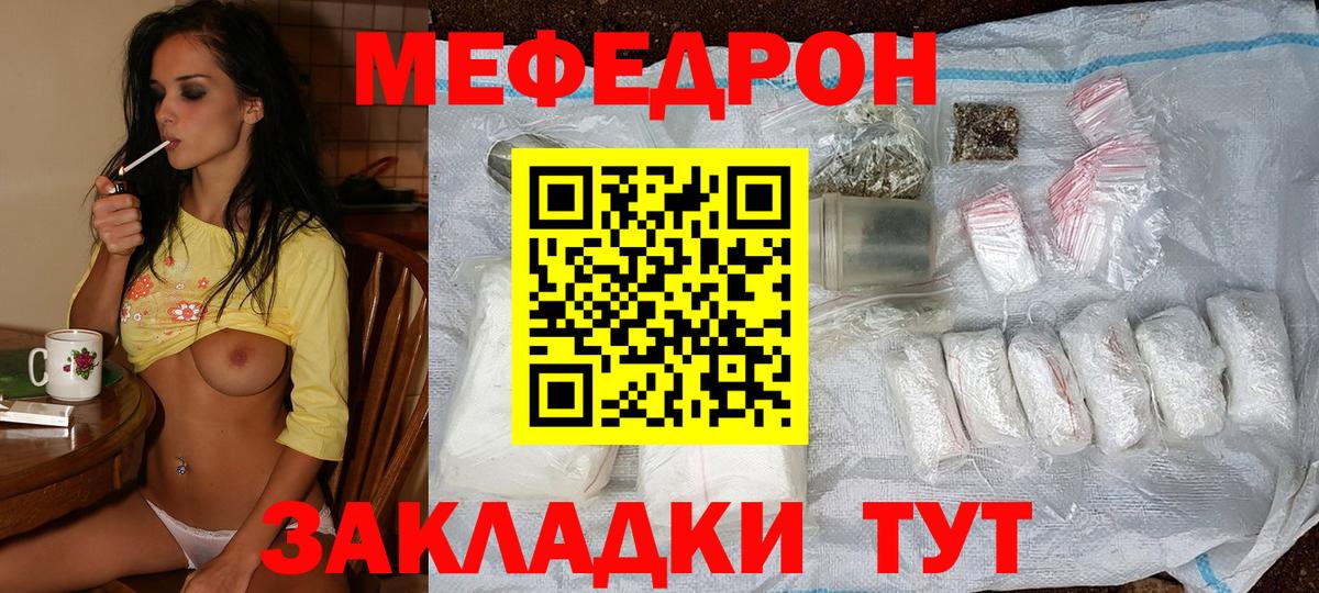 Мефедрон  где можно купить наркотик  Вход с VPN  Меф 4 MMC  Салехард  МЯУ-МЯУ 