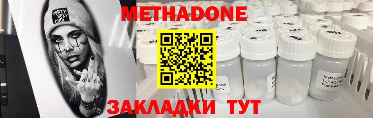   рабочий сайт  Вход с VPN  Салехард  Метадон белоснежный  Метадон белоснежный 