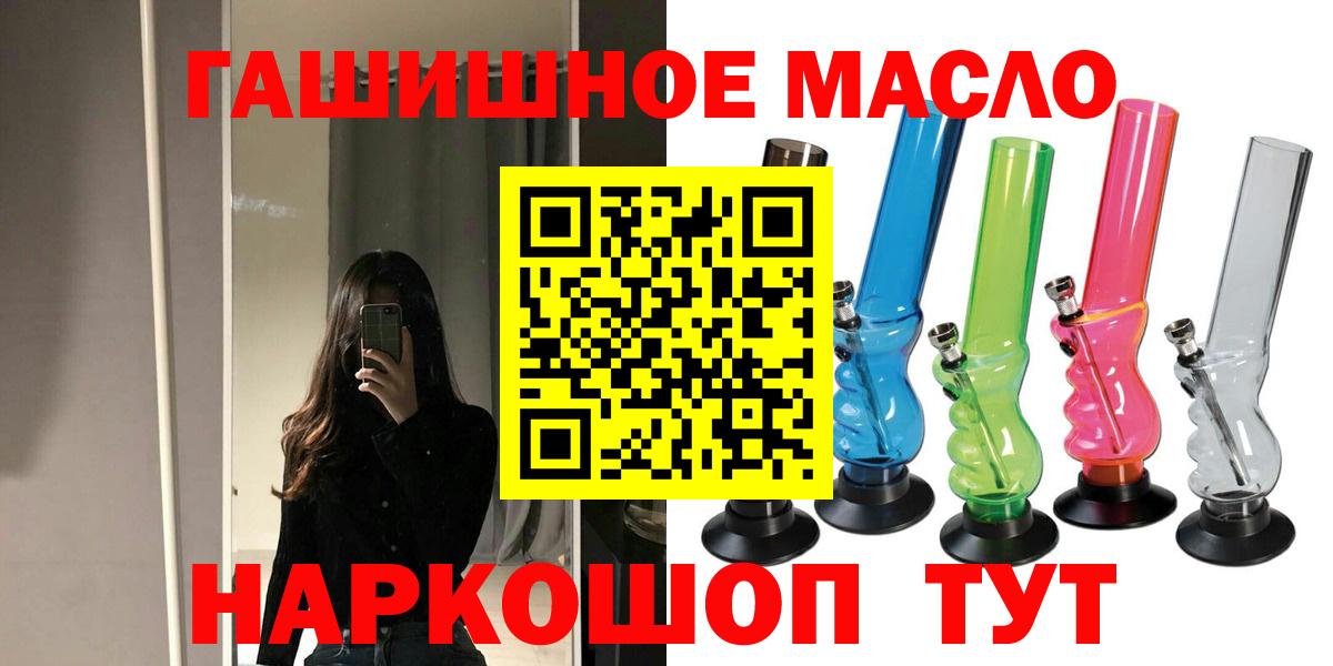 Дистиллят ТГК гашишное масло Салехард