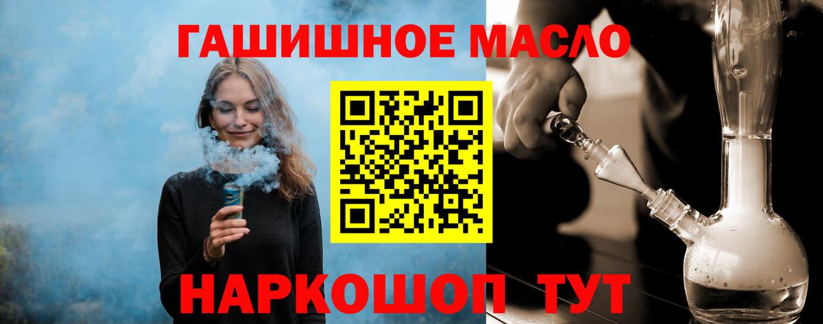 Салехард  купить закладку  Вход с VPN  ТГК жижа  Дистиллят ТГК Wax 